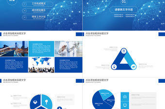 蓝色科技背景大数据服务器云计算ppt模板