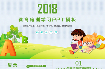 2022小学疫情复学准备家长会ppt