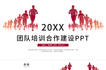 2021红色ppt战略合作背景板