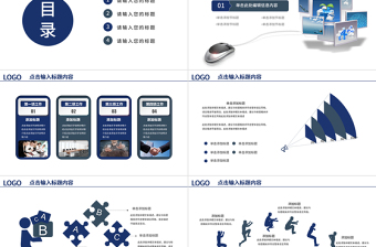 互联网智慧城市智能产业2017工作计划