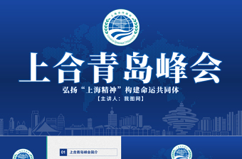 2022组织会整改清单ppt