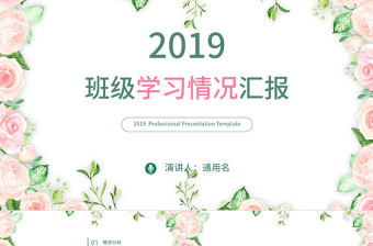 2021幼儿园开展党史学习汇报材料ppt