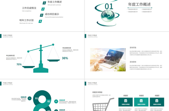 2019年绿色科技网络信息PPT模板