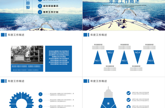 大气商务工作汇报企业公司通用PPT模板