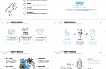 创意手绘毕业答辩PPT模板