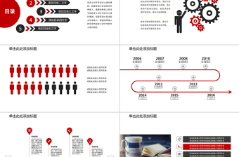 红色动态宽屏中国工商银行专用ppt模板幻灯片