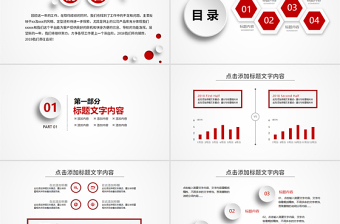 2019年简约红色风工作总结计划PPT模板