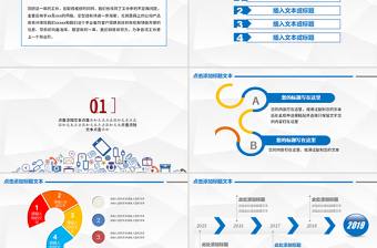 2019年半年总结ppt模板幻灯片2019年中工作总结