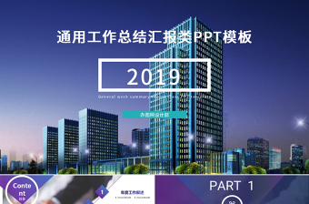 2022乡镇政协工作材料汇总ppt