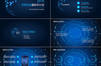 2018年大气蓝色科技年终总结PPT模板