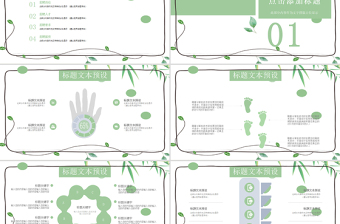 小清新立夏节气宣传通用PPT模板