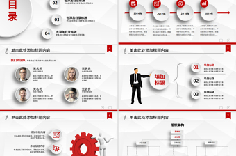 红色简洁案例分析PPT模板幻灯片下载