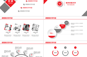 红色工商银行工作总结报告PPT