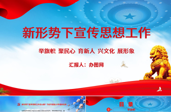 2021关于新形势下党内政治生活的若干准则自查自纠情况ppt