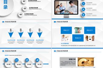 医学PPT模板医院护理查房医疗PPT模板