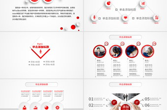 红色微粒体2018年商务工作总结述职报告PPT模板幻灯片