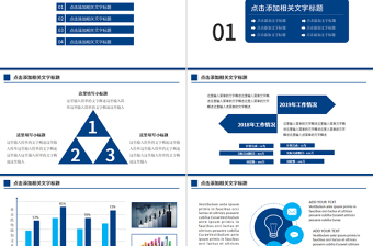 2017兴业银行工作报告工作总结PPT模板幻灯片