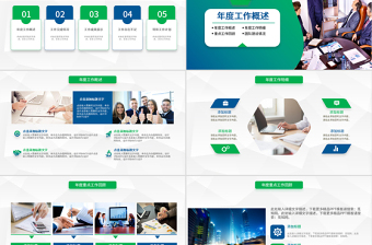 2018绿色渐变年终总结报告述职报告工作总结PPT