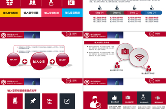 中国银行PPT模板幻灯片银行工作总结红色大气银行工作