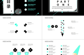 孟菲斯风格通用PPT模板