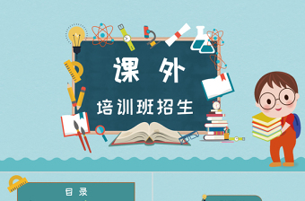 2021年党史干部培训班3000字ppt