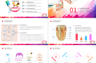 儿童牙齿口腔保健预防与保护PPT模板牙科