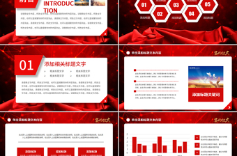 大气喜庆企业战略合作签约仪式PPT模板