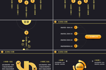 黑金质感2017商务工作汇报年度年终总结动态ppt模