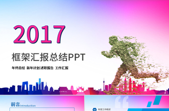 2022年个人党史终总结和2022年计划ppt