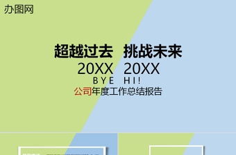 2017蓝红商务简洁公司年度工作总结ppt模板幻灯片
