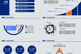 最新时尚工作总结汇报PPT模板