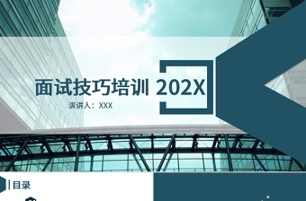 2022面试ppt5分钟