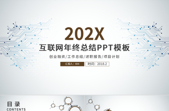 2021建党以来科技的变化图片ppt