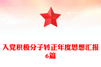 2022工程师转正汇报