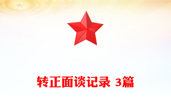 2022参与赌博约谈记录