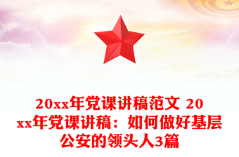 2023党课结业超过1年