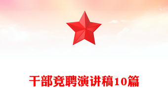 2022护理后备干部竞聘讲稿