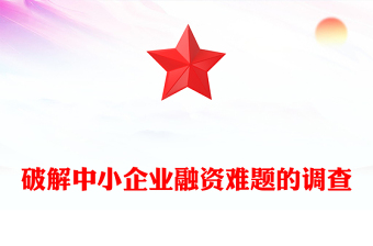 2022企业融资计划