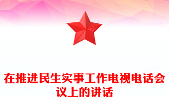 2021教师民生实事计划清单