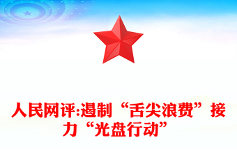 党史1921-2021人民网