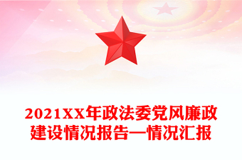 2022应急管理干部作风建设情况汇报