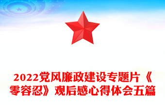 2022北伐战争铁军扬名观后感