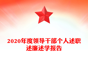 党史述学报告2022