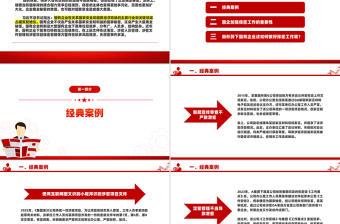 国企保密工作宣传PPT简洁大气国有企业如何铸牢保密安全防线课件