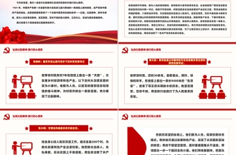 弘扬红船精神践行初心使命PPT学习楷模先进事迹课件
