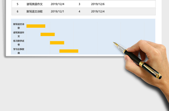 灰色简约学习计划表-甘特图Excel模板