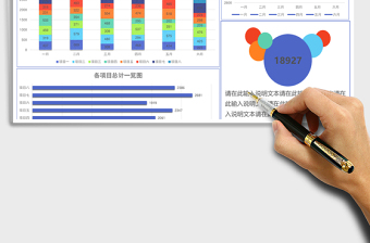 上半年企业项目支出分析表excel模板