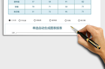 蓝色单选自动生成表总结报表excel模板表格