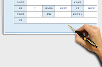2021年学生信息管理软件表单-录入删除修改