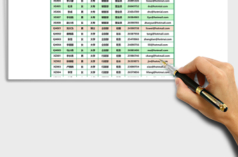 员工通讯录器excel模板